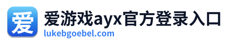 爱游戏ayx官方登录入口 Logo